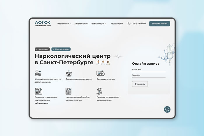 Наркологический центр в Спб